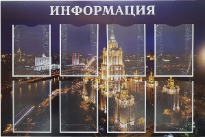 Образцы информационных стендов