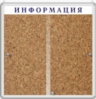 Стенды с дверцами